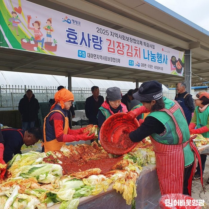 4.사진(대마면 지사협,새마을부녀회, 정성 한포기 온기 한가득 효사랑 김장김치 나눔 행사 개최)2.jpg