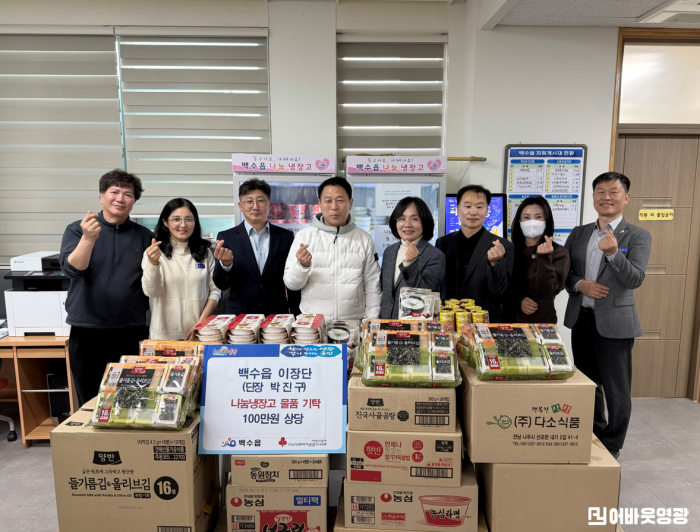 5.사진(백수읍 이장단, 나눔냉장고에 100만원 상당 물품 기탁).png