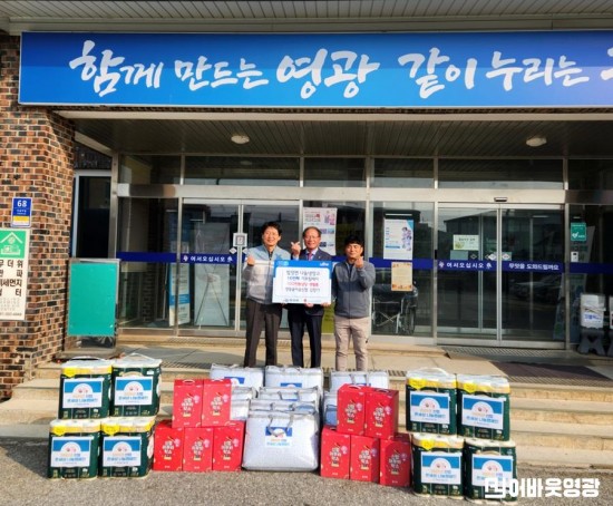 9.사진(법성면,굴비골신협 후원물품 기탁).jpg