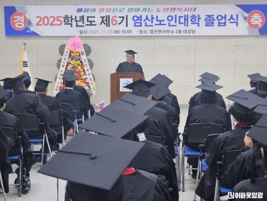 4.사진(제6기 염산면 노인대학 졸업식 열려)1.jpeg