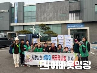 2.사진(염산면 새마을 부녀회)(.jpg