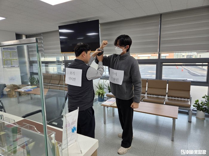 1.사진(군남면 민원실 특이민원 대비 안전훈련 실시).jpg