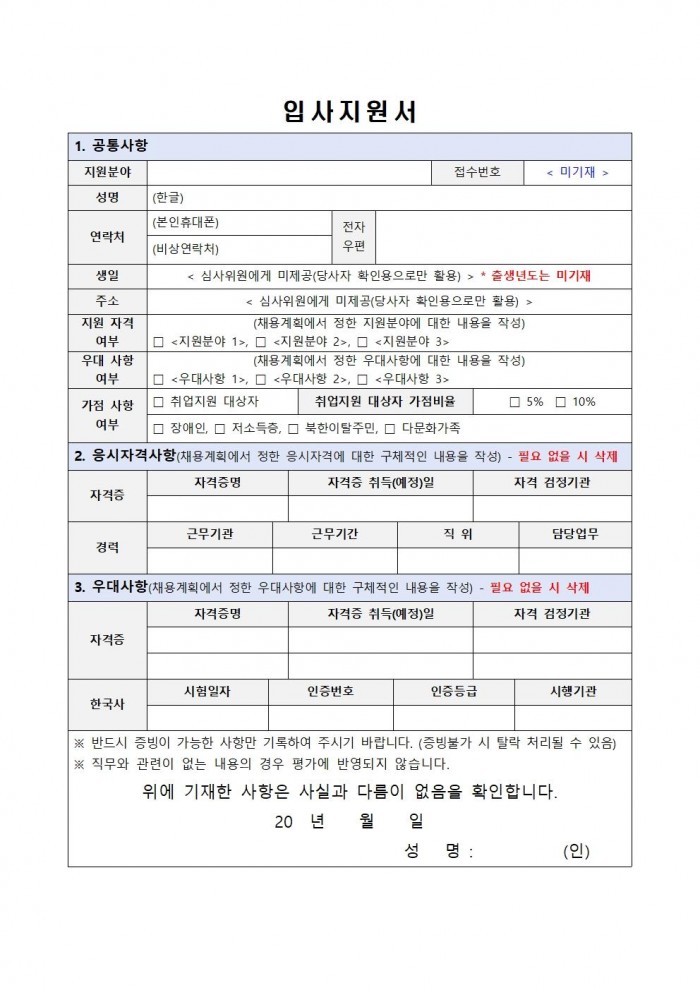 2026년 염산면 기간제근로자(관광지 환경정비，공중목욕장) 채용 공고(안)006.jpg