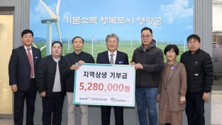 4.사진(에콜리안 영광 컨트리클럽 영광곳간 동참)1.JPG