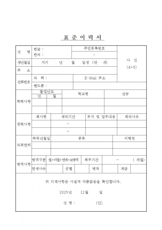 2026년 공중화장실 청소관리 기간제근로자 채용공고004.jpg
