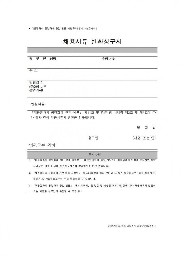 2026년 공중화장실 청소관리 기간제근로자 채용공고008.jpg