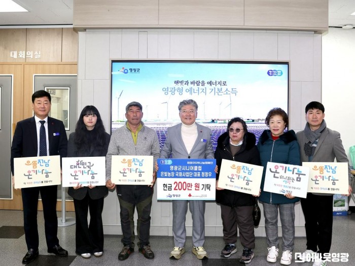 4.사진(영광시니어클럽 은빛농장 국화사업단 이웃돕기 성금 기탁).JPG