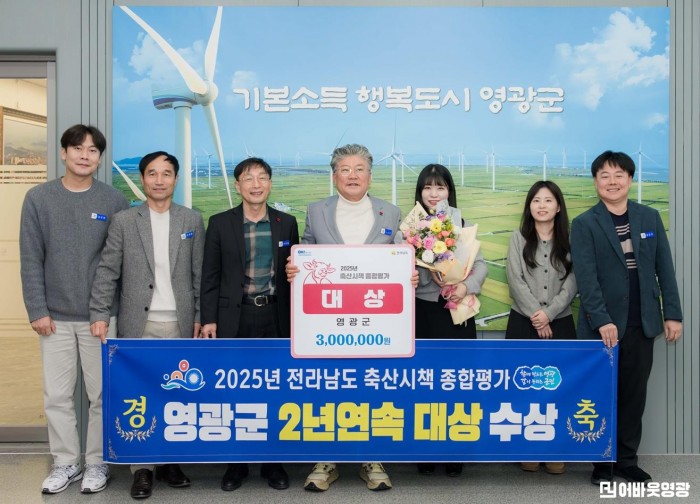 7.사진(2025년 전라남도 축산시책 종합평가 2년연속 대상 수상).jpg