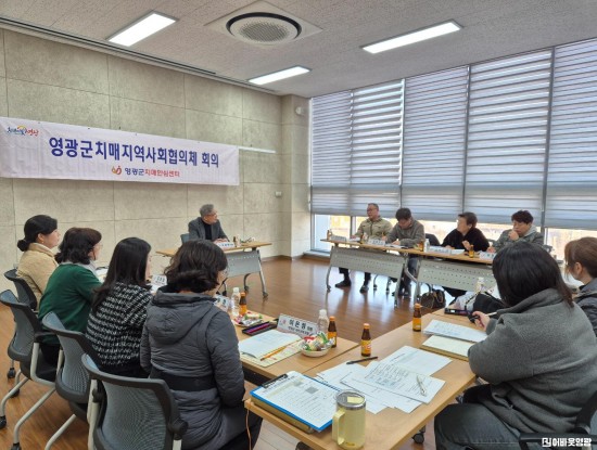 2.사진(2025년 하반기 치매지역사회협의체 회의).jpg