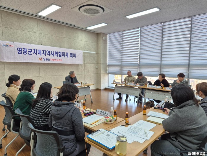 2.사진(2025년 하반기 치매지역사회협의체 회의).jpg