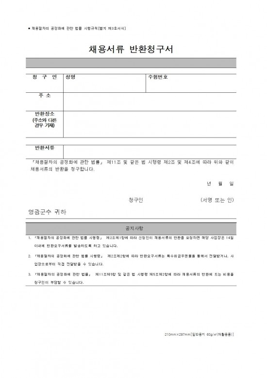 2026년 동계 사회초년생 청년인턴제 운영 모집 공고009.jpg