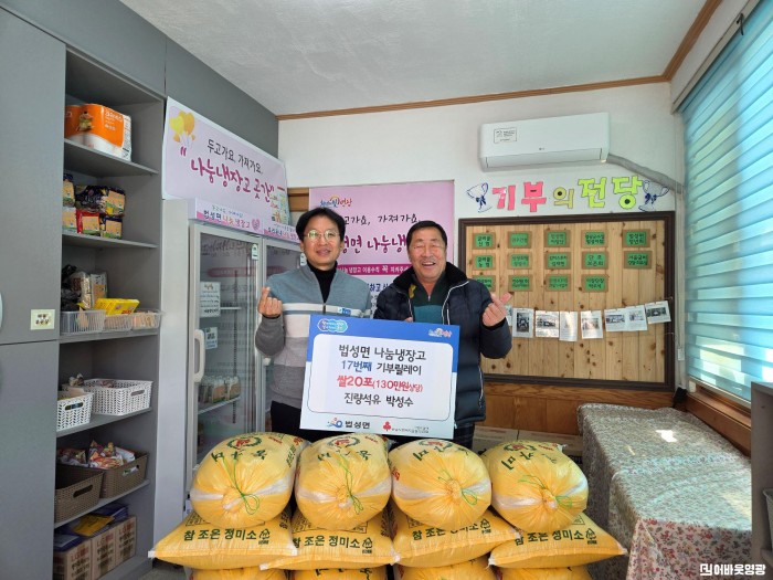 6.사진(법성면, 진량석유 쌀기탁).jpg