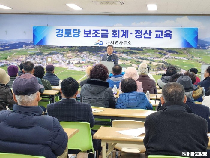 3.사진(군서면, 경로당 회계및 정산교육 실시)1.jpg