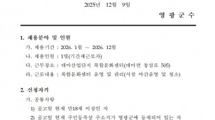 2026년 대마산업단지 복합문화센터 기간제근로자 공고001.jpg