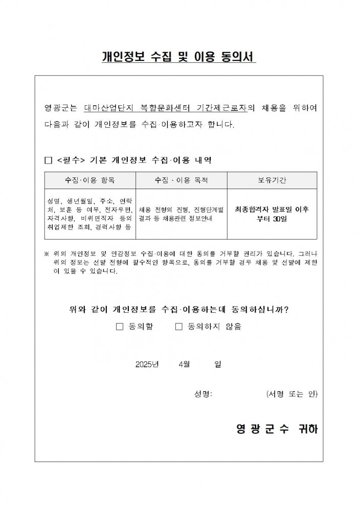 2026년 대마산업단지 복합문화센터 기간제근로자 공고005.jpg