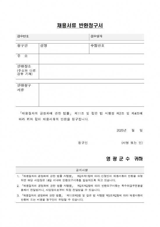 2026년 대마산업단지 복합문화센터 기간제근로자 공고007.jpg