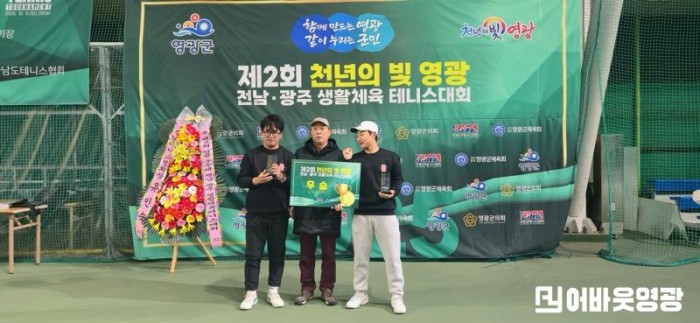 1.사진(제2회 천년의 빛 영광 동호인 테니스대회 성료_남자오픈부 우승).jpg