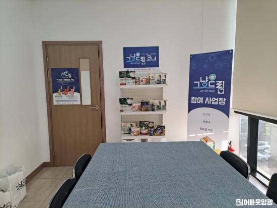 3.사진(영광군, 먹거리 기본보장(그냥드림) 시범사업 운영)1.jpg