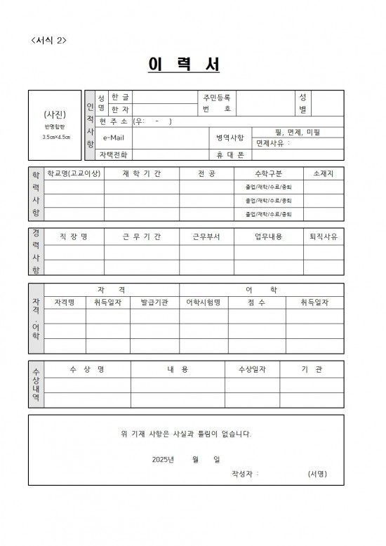 화물자동차공영차고지 기간제 채용공고009.jpg