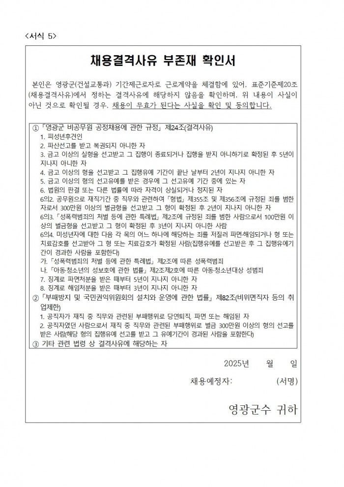 화물자동차공영차고지 기간제 채용공고012.jpg