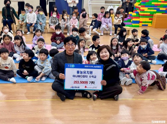 3.사진(홍농유치원, 아나바다 장터 수익금 홍농읍에 기탁)1.jpg
