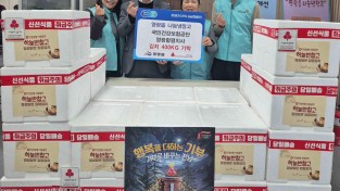 4.사진(국민건강보험공단 영광함평지사, 영광읍에 김치 200kg 기탁).jpg