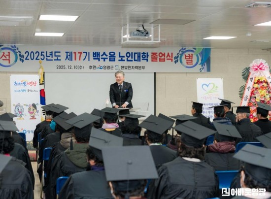 5.사진(백수읍 노인대학 졸업식).jpg