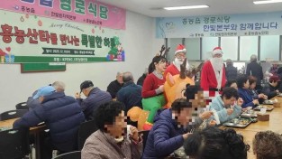 6.사진(홍농읍 지사협, 홍농산타를 만나는 특별한 하루 성료_경로식당.jpg
