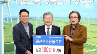 2.사진(연말 성금 기탁 및 장학 기금 기부)1.JPG