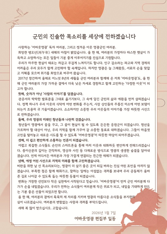 어바웃영광 신년사_전면 - 복사본.jpg
