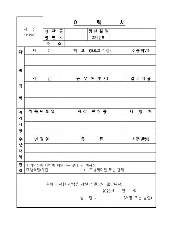 ★ 2026년 백수읍 공익직불제사업 기간제근로자 채용 공고(안)006.jpg