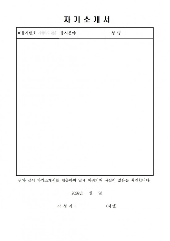 ★ 2026년 백수읍 공익직불제사업 기간제근로자 채용 공고(안)007.jpg