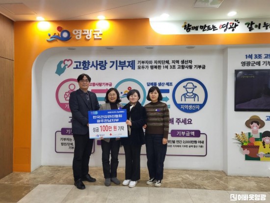 3.사진(한국건강관리협회 광주전남지부).jpeg