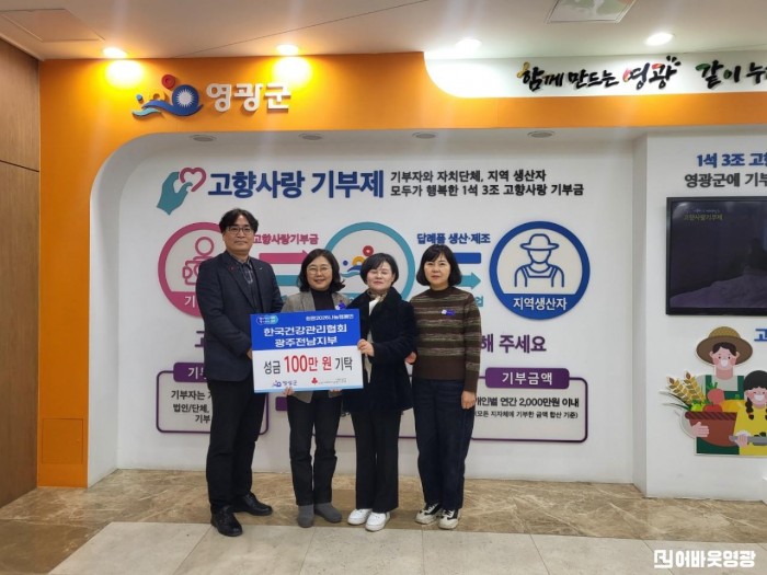 3.사진(한국건강관리협회 광주전남지부).jpeg