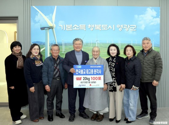 4.사진(원각사, 어려운 이웃위해 쌀 100포 기탁).JPG