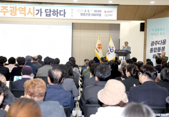 11. 사진(광주전남 행정통합 영광군 상생토크 개최) (2).JPG