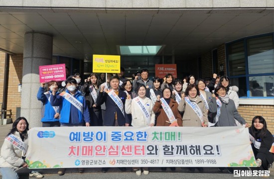 1.사진(찾아가는 치매 인식개선캠페인)1.jpeg