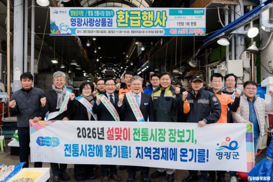 6.보도자료(설 명절 전통시장 ‘합동 장보기’ 및 ‘환급행사’로 민생 경제 활력)1.jpg