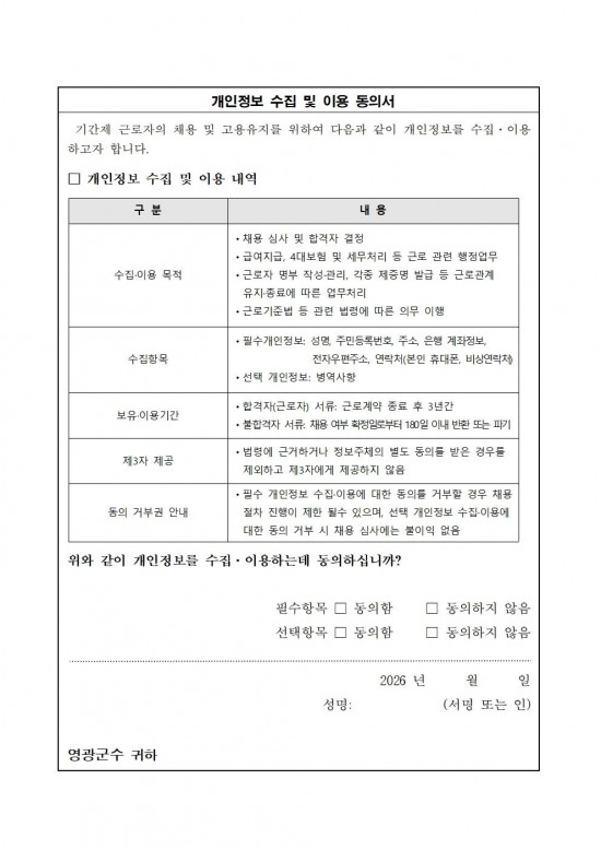 가마미 해수욕장 기간제 근로자 채용 공고문005.jpg