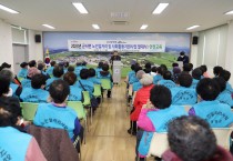 군서면, 모두가 함께하는 노인일자리 출발 “아름답고 청정한 군서 만들기!”