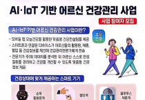 영광군, 어르신 맞춤형 ICT(정보통신기술)교육 실시