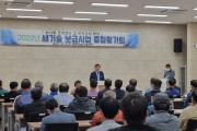 영광군, 새기술 보급사업 종합평가회 개최