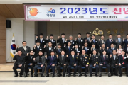 2023년도 신년인사회 영광청년회의소 주관 개최