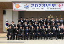 2023년도 신년인사회 영광청년회의소 주관 개최