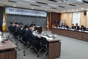 영광군 스포츠 마이스산업 타당성 연구용역 착수보고회 개최