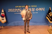 2022 민주평통 의장(대통령)표창에 김승기 자문위원 수상