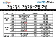 [극장] 2월 2주차 영광작은영화관 상영시간 안내