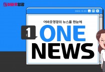 ‘압도적 승리’ 정병환 후보,  민선 2기 영광군체육회장 당선