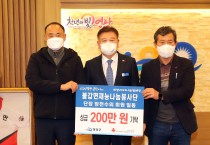 불갑면재능나눔봉사단 희망2023나눔캠페인 참여 이웃돕기성금 200만원 기탁