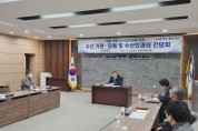 영광군, 해양수산 대전환을 위한 수산인과 소통의 시간 가져